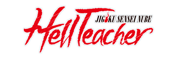 Hell Teacher