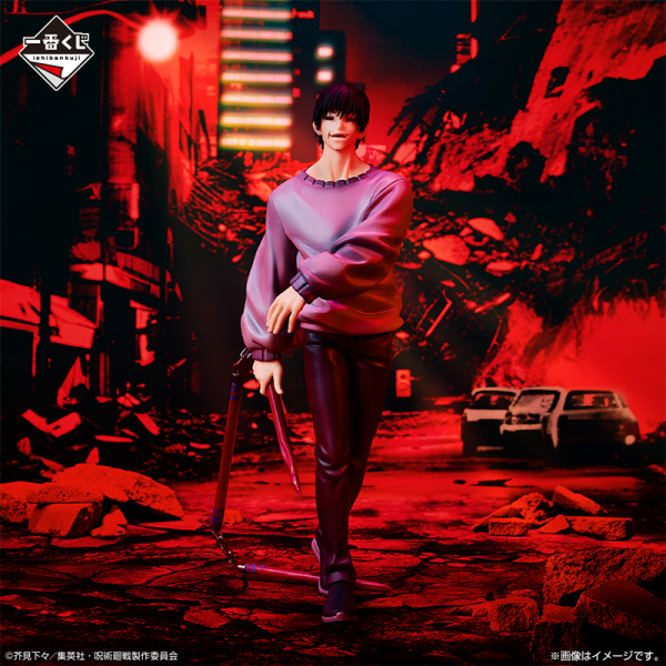 Toji Fushiguro Jujutsu Kaisen "Shibuya Incident" Ichiban Kuji E