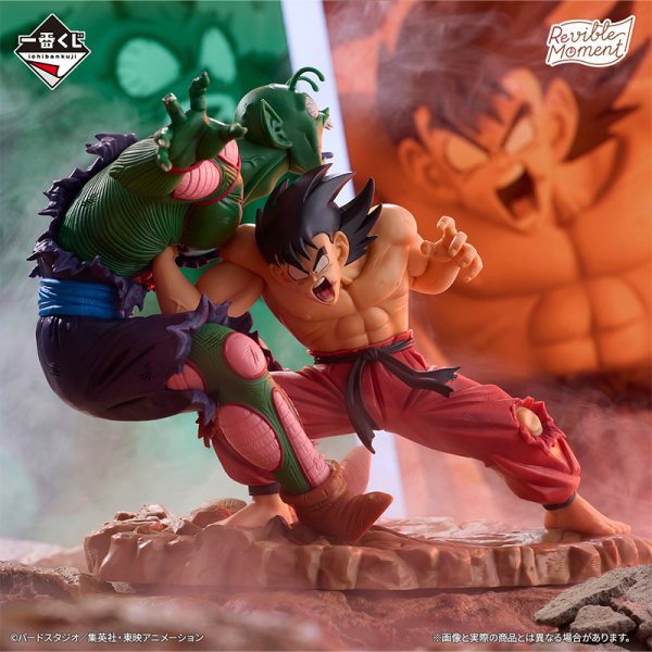 Goku VS Piccolo Revible Moment "Dragon History" Ichiban Kuji A