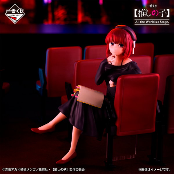 Kana Arima Oshi no Ko "All the World's a Stage" Ichiban Kuji A