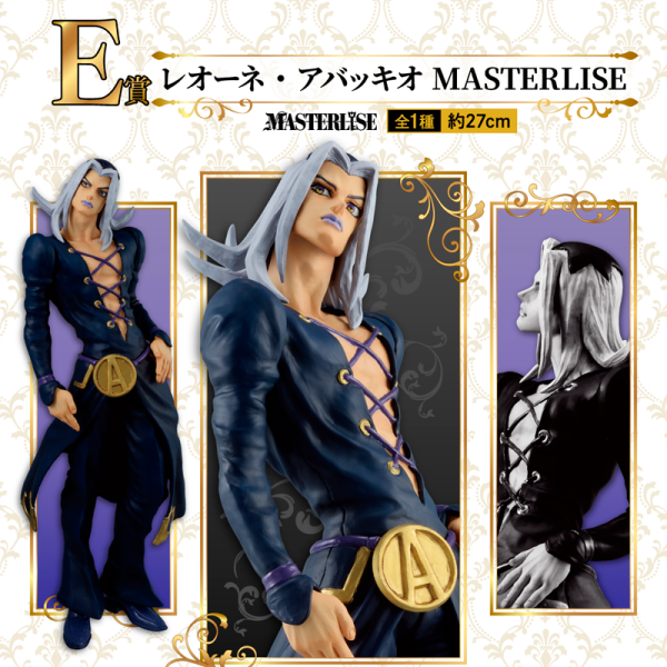 Leone Abbacchio JoJo's Bizarre Adventure "Golden Wind" Ichiban Kuji E