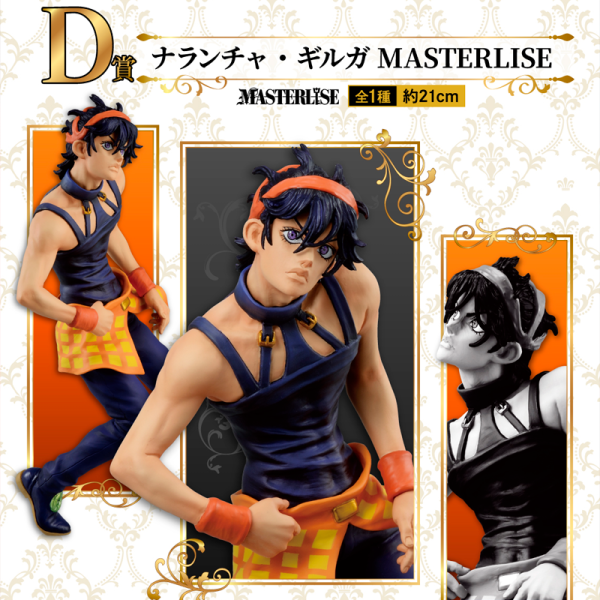 Narancia Guirga JoJo's Bizarre Adventure "Golden Wind" Ichiban Kuji D