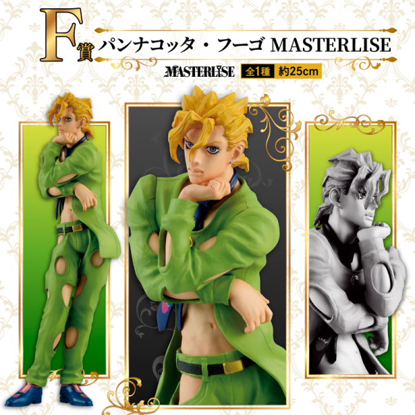 Pannacotta Fugo JoJo's Bizarre Adventure "Golden Wind" Ichiban Kuji F