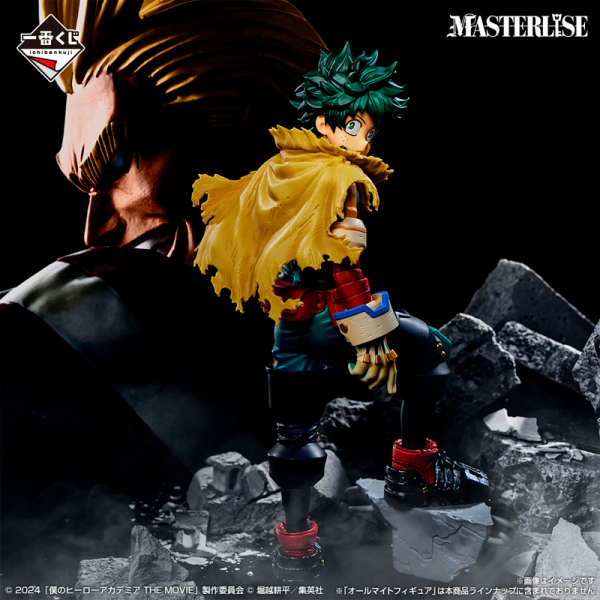Izuku Midoriya My Hero Academia "YOU’RE NEXT" Ichiban Kuji A