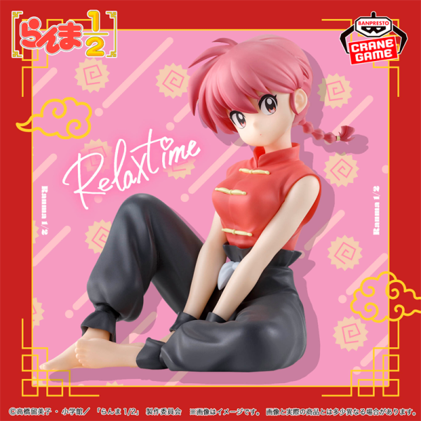 Ranma Ranma 1/2 "Relax Time" CraneGame