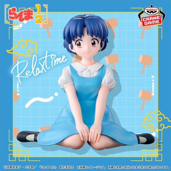 Akane Tendo Ranma 1/2 "Relax Time" CraneGame