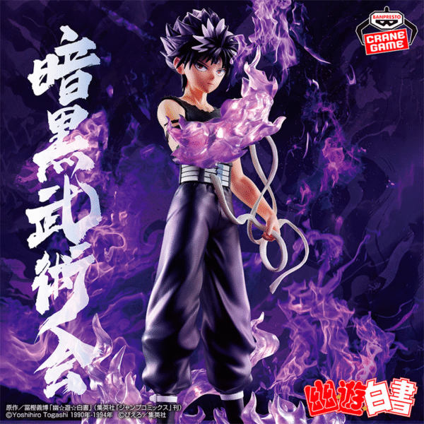 Hiei Yu Yu Hakusho "Torneo de Artes Marciales Oscuras" CraneGame