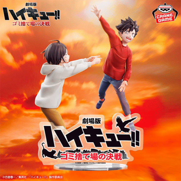 Kuroo Tetsuro y Kenma Kozume de niños Haikyuu!! CraneGame