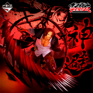 Shanks One Piece "The Line of Masters, the Supreme Domain" Ichiban Kuji B