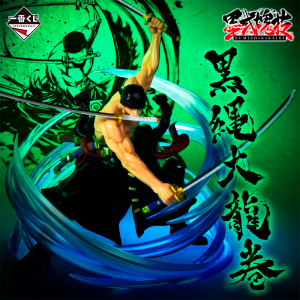 Roronoa Zoro One Piece "The Line of Masters, the Supreme Domain" Ichiban Kuji C