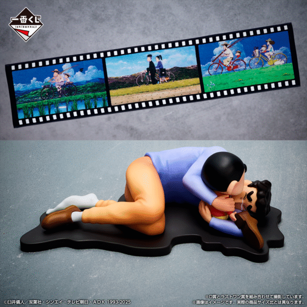 Shin-chan y Hiroshi Nohara "Shin-chan la película: Cines nostálgicos" Ichiban Kuji LAST ONE