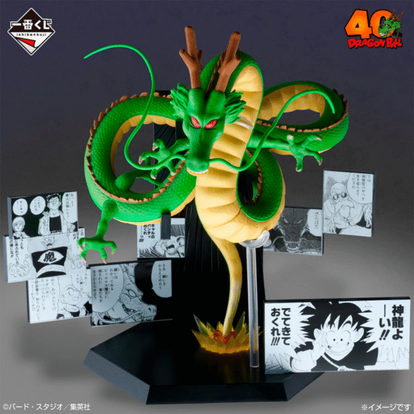Shenron Dragon Ball "40 aniversario Parte 2" Ichiban Kuji LAST ONE