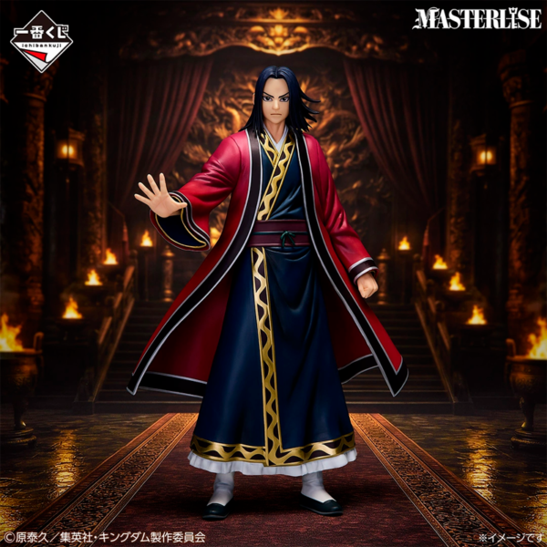 Ying Zheng Kingdom "El Futuro del Reino Qin" Ichiban Kuji LAST ONE