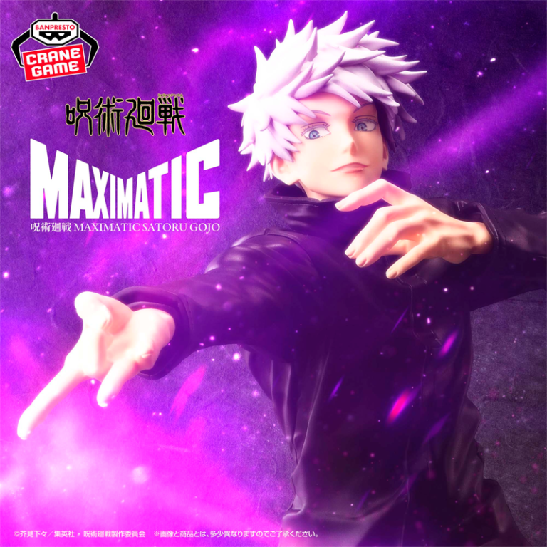 Satoru Gojo Jujutsu Kaisen "Maximatic" CraneGame