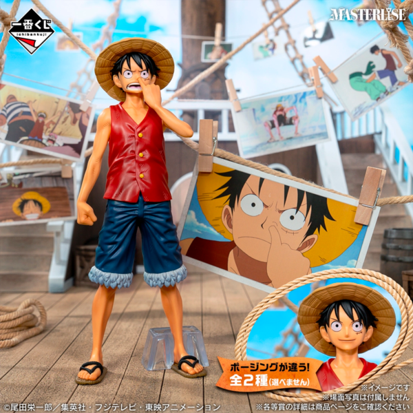 Monkey D. Luffy One Piece "Recuerdos de aventura y el viaje al futuro" Ichiban Kuji B