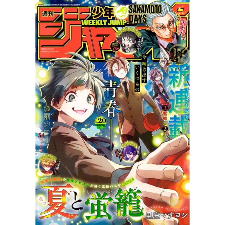 Weekly Shonen Jump 20 2026 - Drawn to the Fire