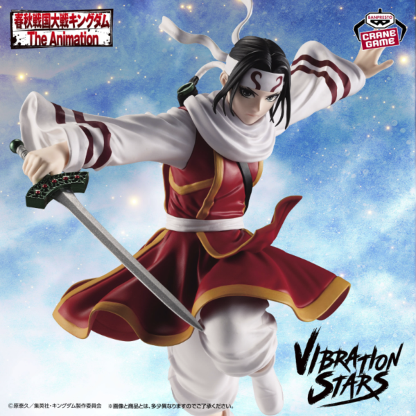 Kyou Kai Kingdom "Vibration Stars" CraneGame