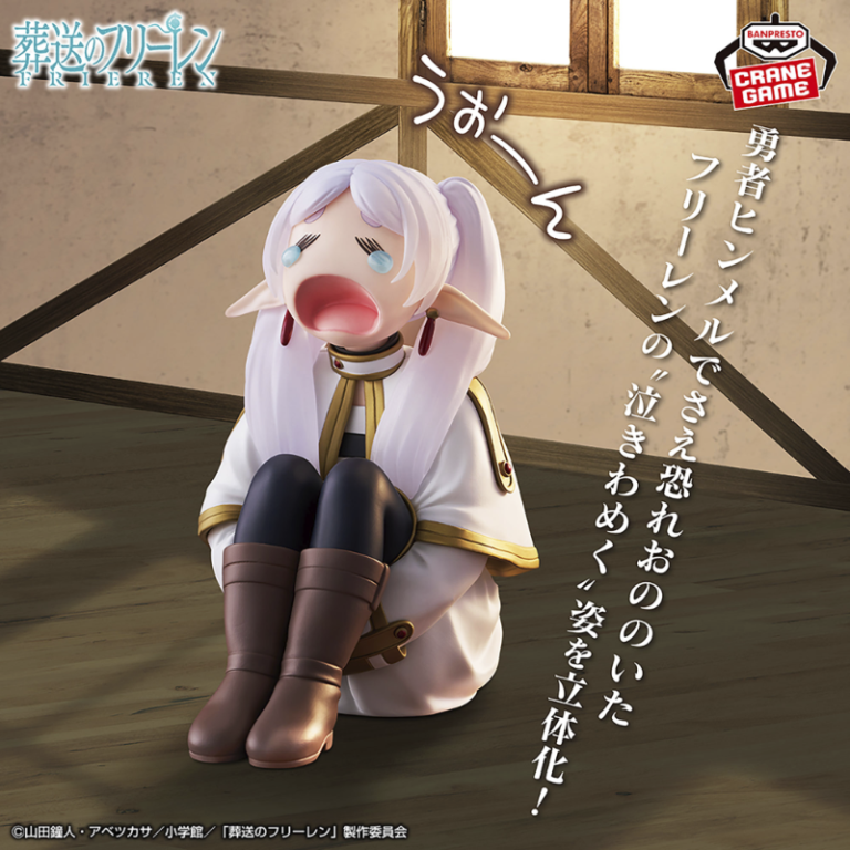 Frieren Frieren "Llorando" CraneGame