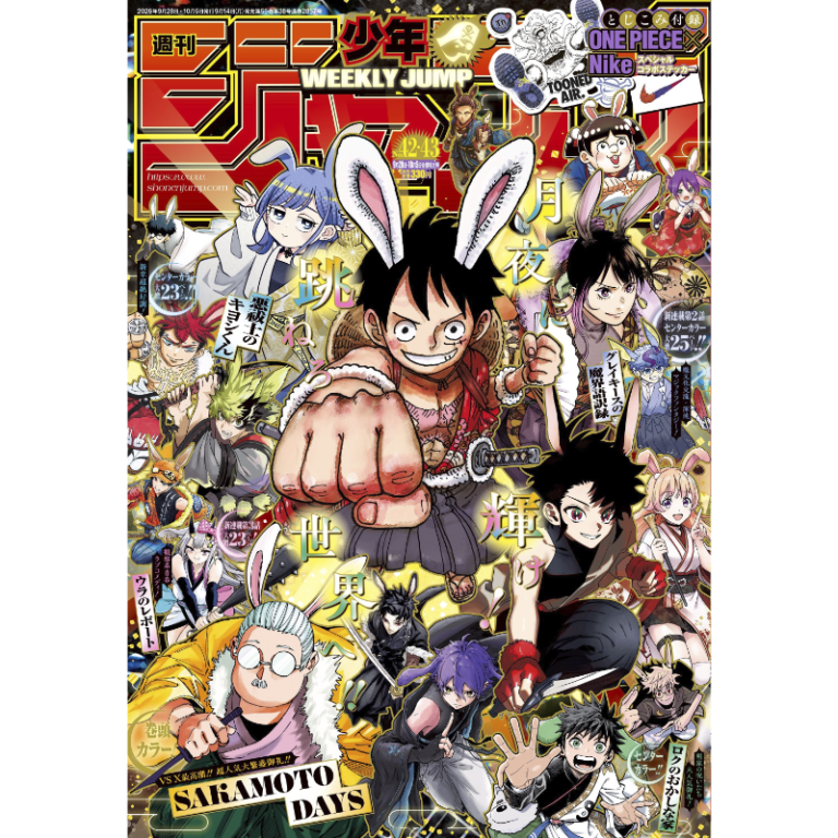 Weekly Shonen Jump 42-43 2026 - Jump Heroes