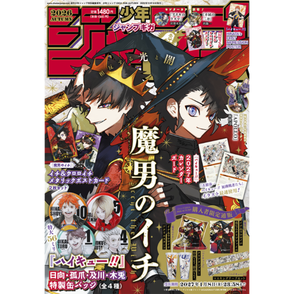 Giga Jump Otoño 2026 - Ichi the Witch