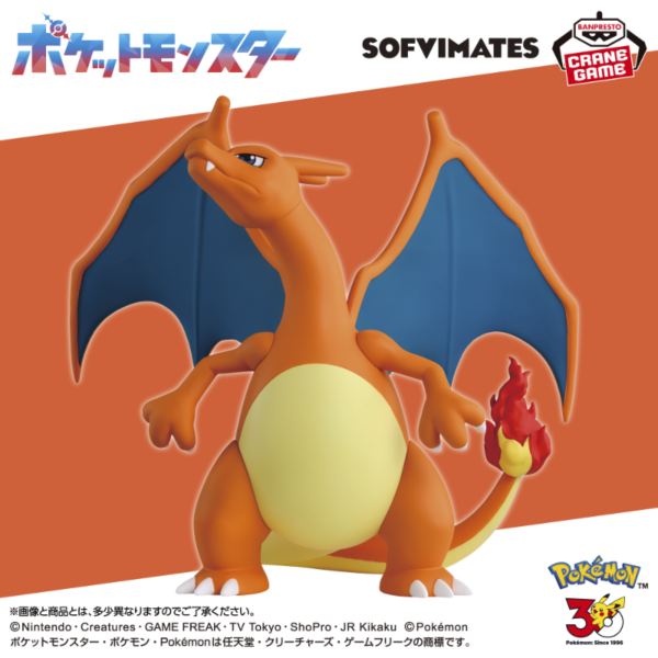 Charizard Pokémon "SOFVIMATES" CraneGame